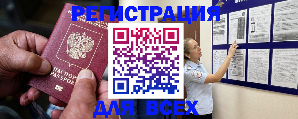 прописка для школы в Сарове